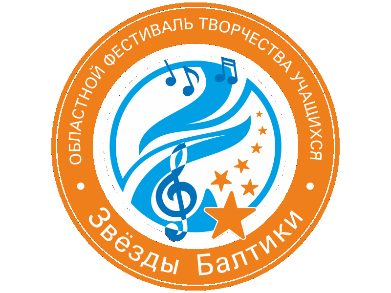 Победители муниципального этапа регионального фестиваля творчества учащихся «Звезды Балтики-2024».